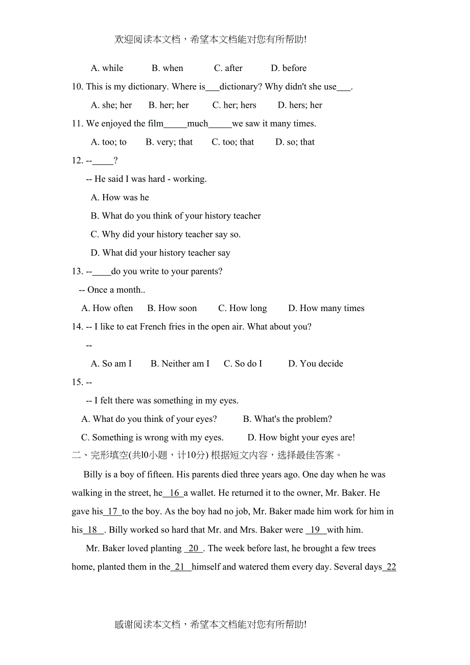 学年度临沂市莒南县下学期八年级阶段性检测初中英语_第2页