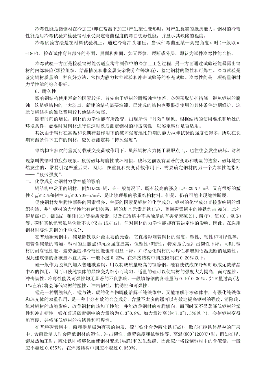 Y第二章玻璃幕墙工程技术规范理解与应用_第3页