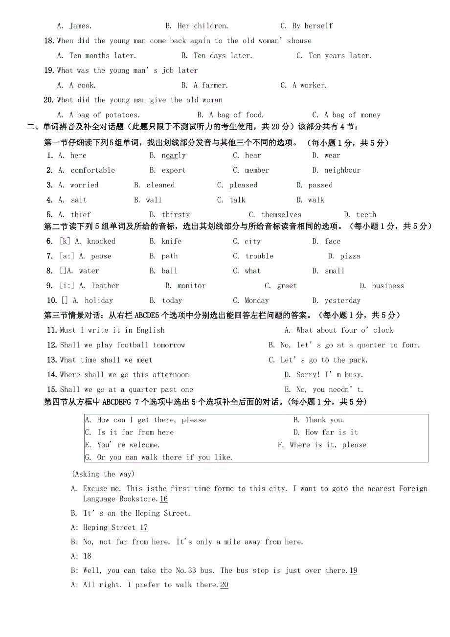 中考英语试题及答案_第2页