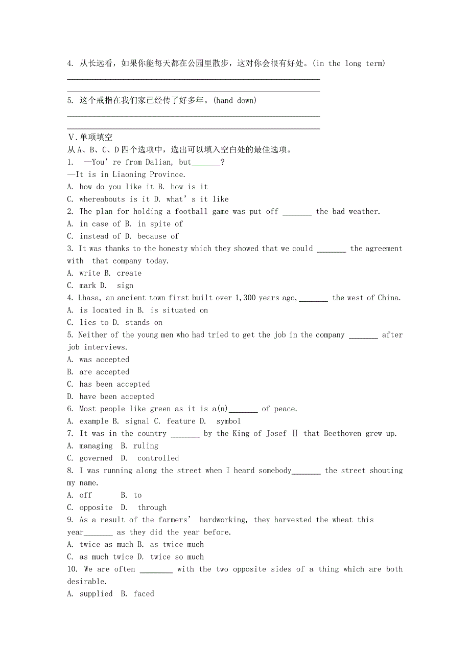 山西省2011年高考英语总复习课时训练 外研版必修3_第2页