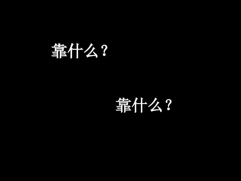 人教版必修一细胞的有丝分裂_第5页