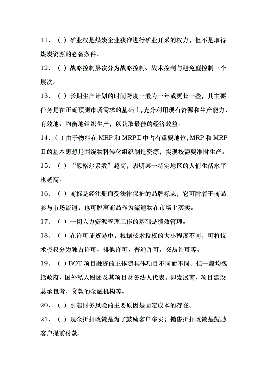 全国煤炭职业经理人资格认证考试模拟试题folq_第2页