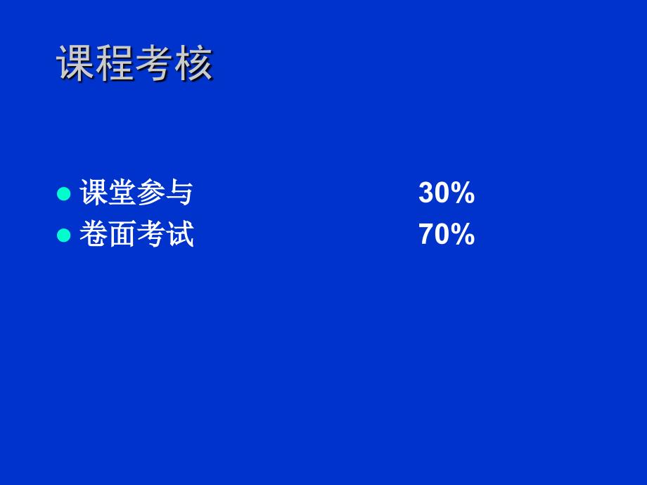 ch1生产系统管理_第4页