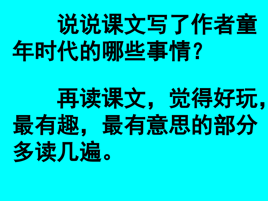 6、冬阳、童年、驼骆队_第3页