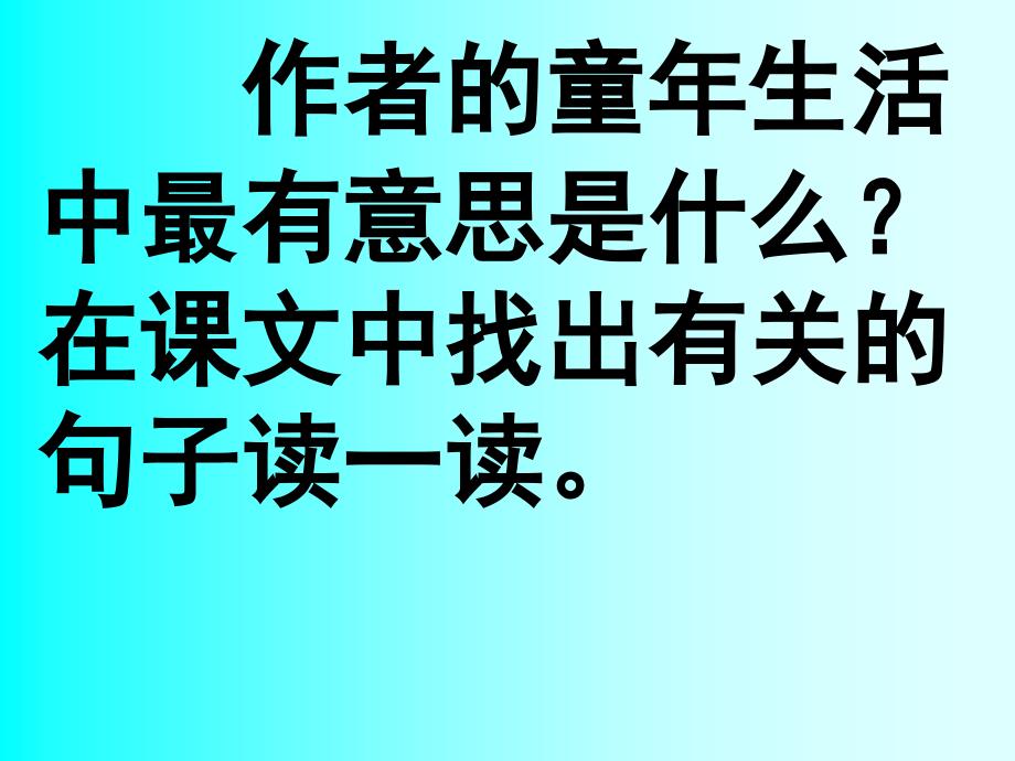 6、冬阳、童年、驼骆队_第4页