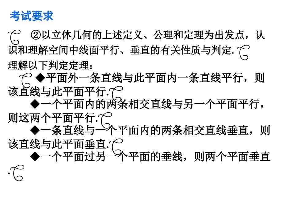 空间几何体结构及三视图、直观.ppt_第5页