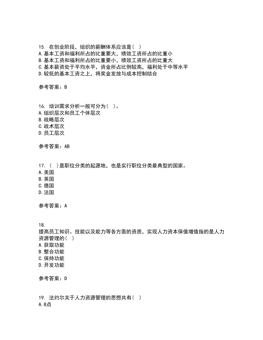 福建师范大学21秋《人力资源管理》概论平时作业2-001答案参考14_第4页