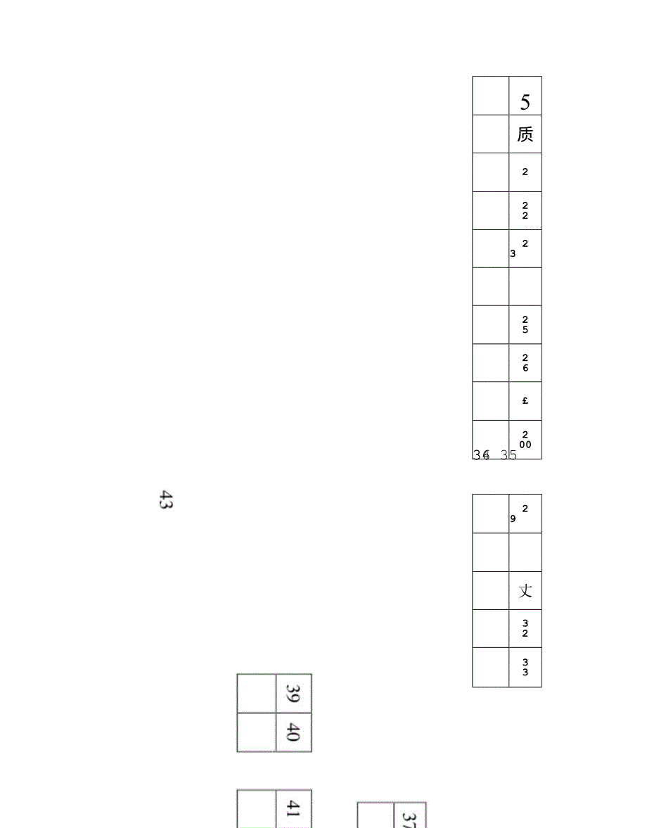 2020年春小学三年级语文答题纸.docx_第2页