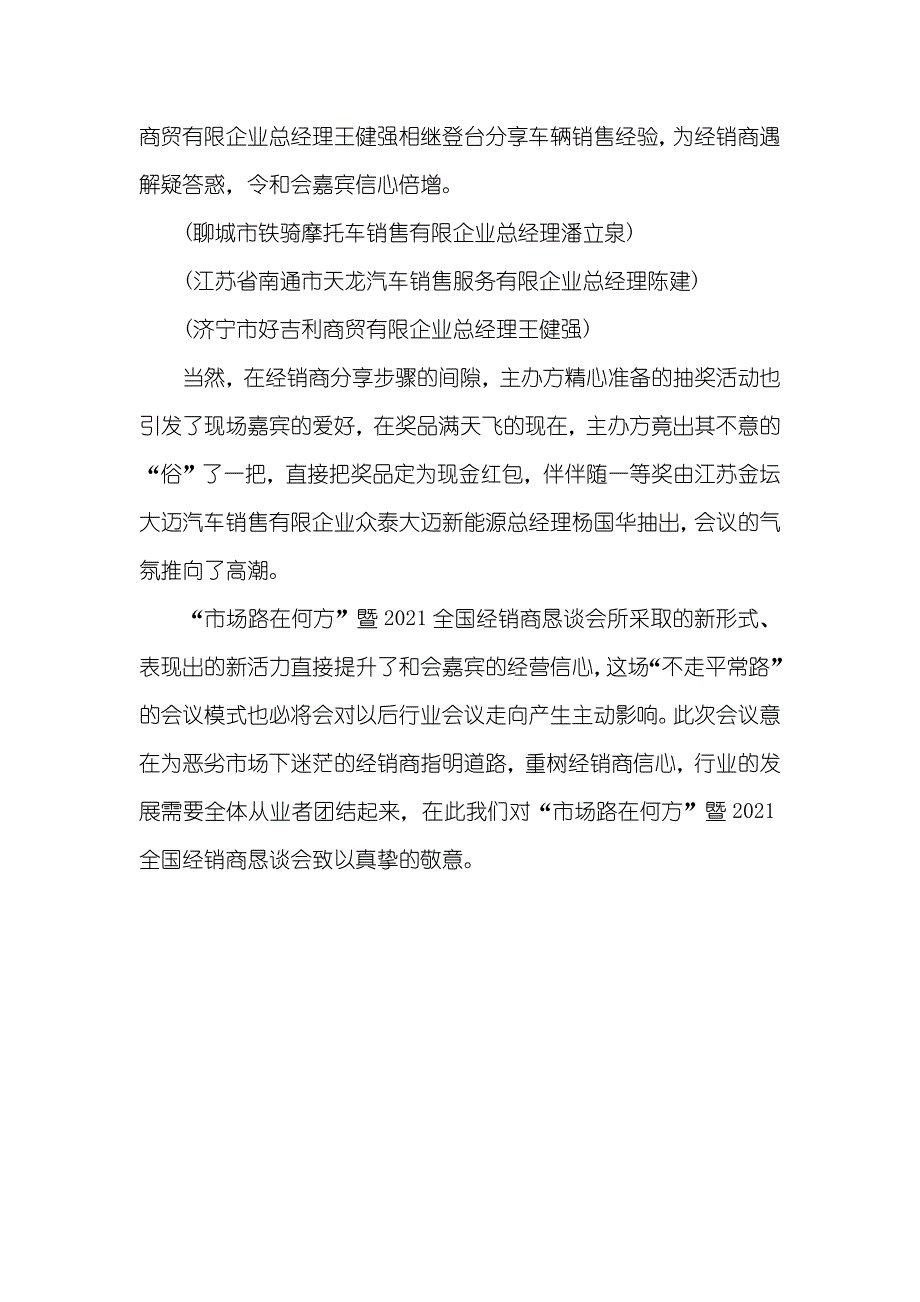 义乌市场路有机更新新形式新活力 “市场路在何方”_第3页