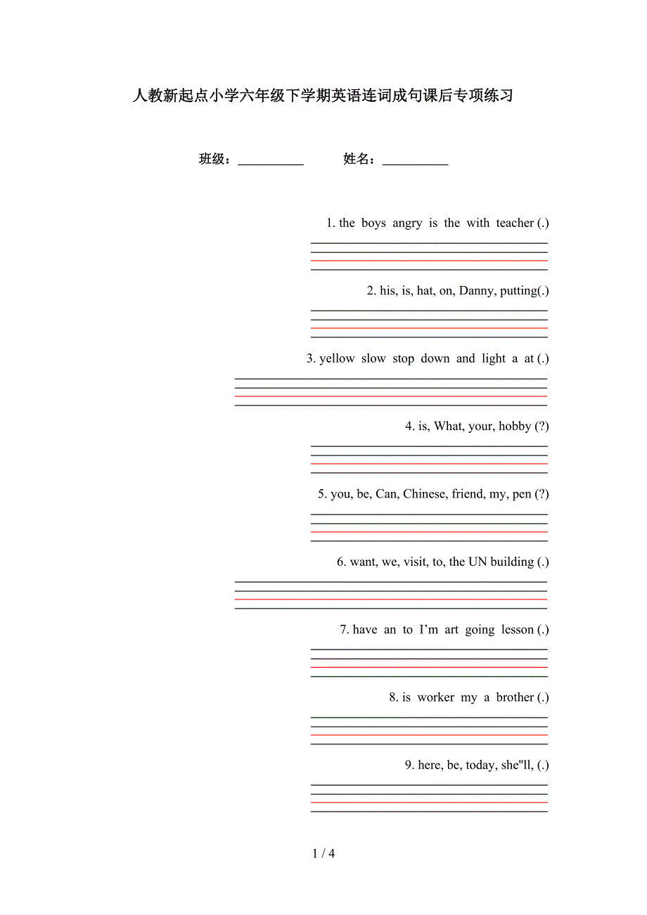 人教新起点小学六年级下学期英语连词成句课后专项练习_第1页