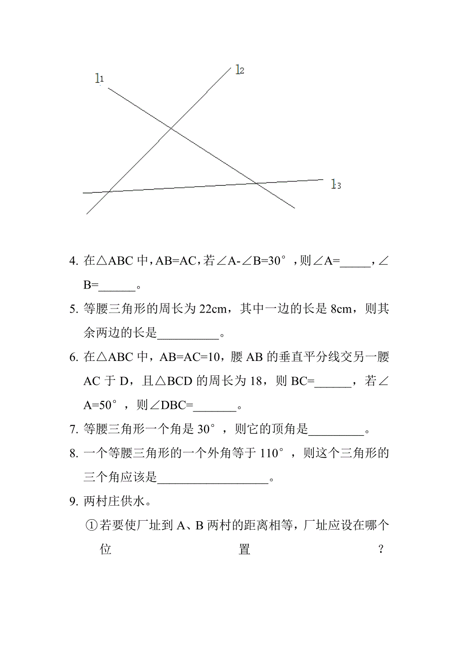 初二数学十五章习题 (2)_第2页