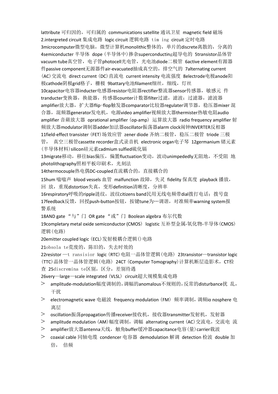 信息技术专业外语单词汇总_第1页