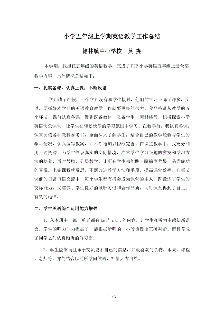 小学五年级上学期英语教学工作总结_第1页