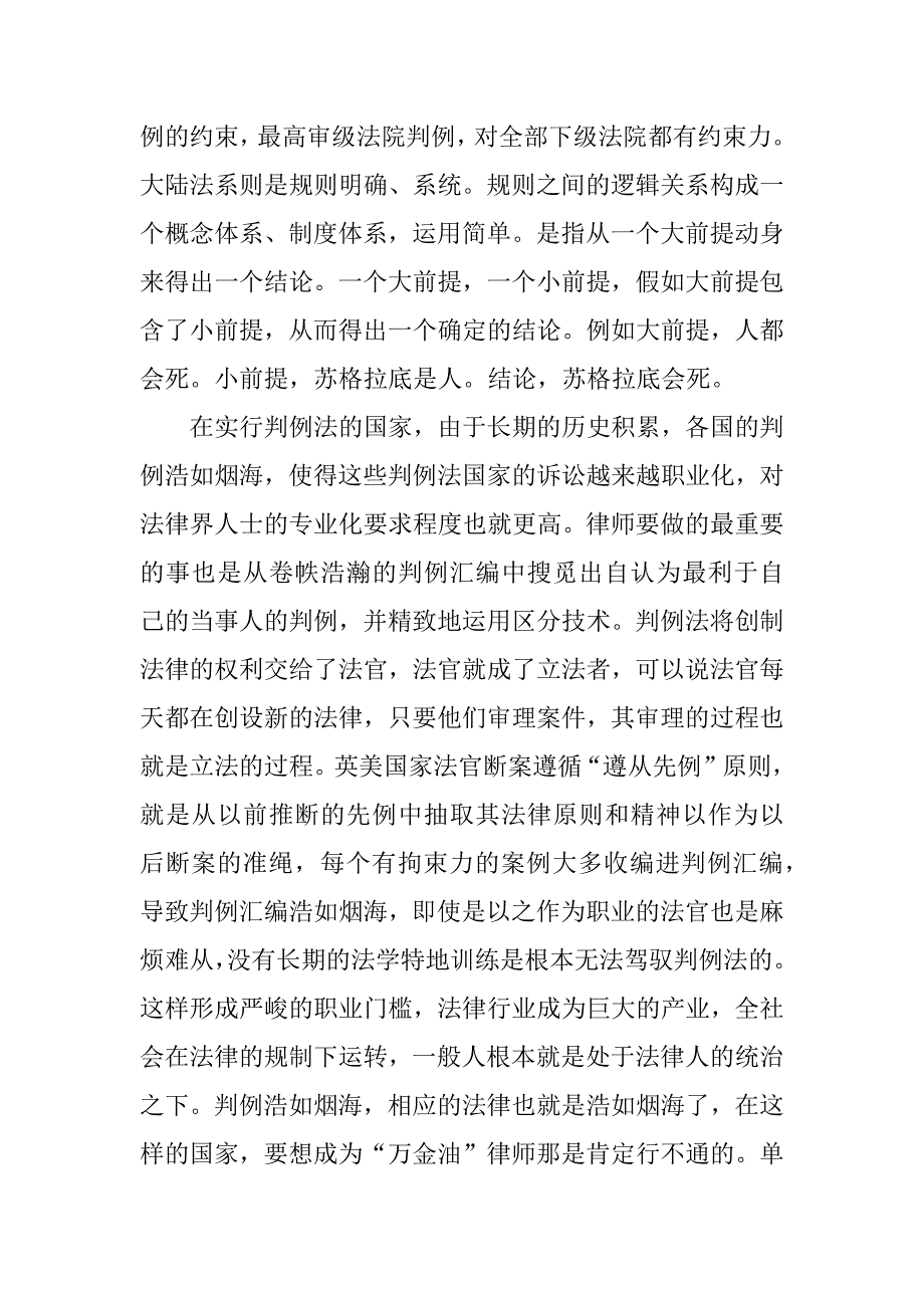 2023年个人实习心得体会通用范文3篇_第2页