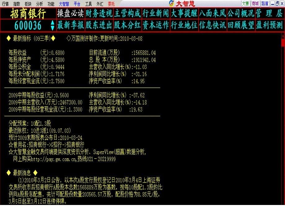 投资22股票的估值分析市盈率_第5页