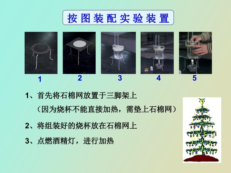 熔化和凝固的_第4页