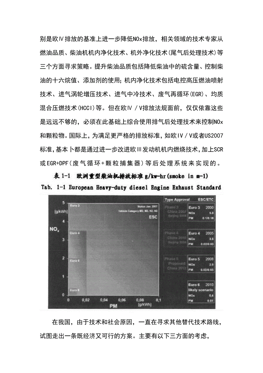 SCR计量泵方案及结构设计_第2页