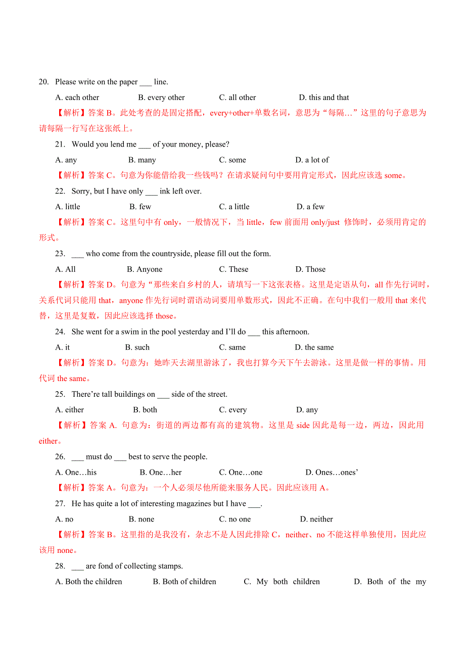 高中代词专项练习题及答案详解(一).doc_第3页