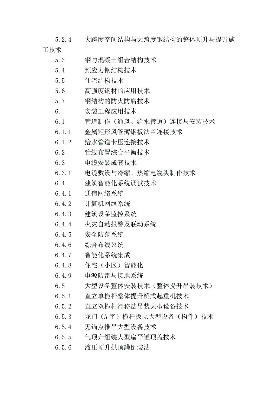 曲柄连杆机构.doc_第4页