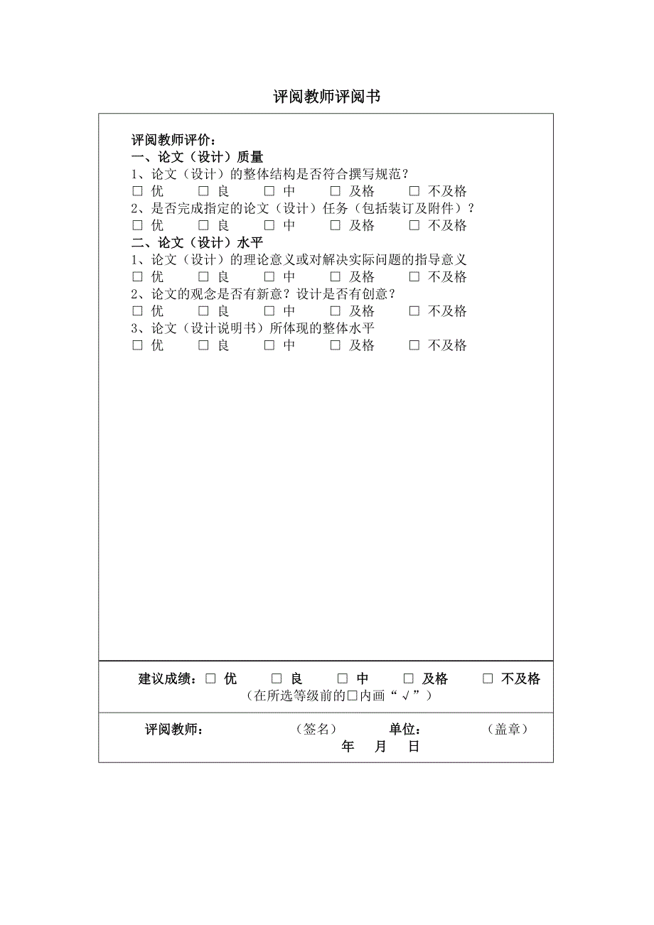 除氧器水位单回路控制系统设计课程设计报告.docx_第4页