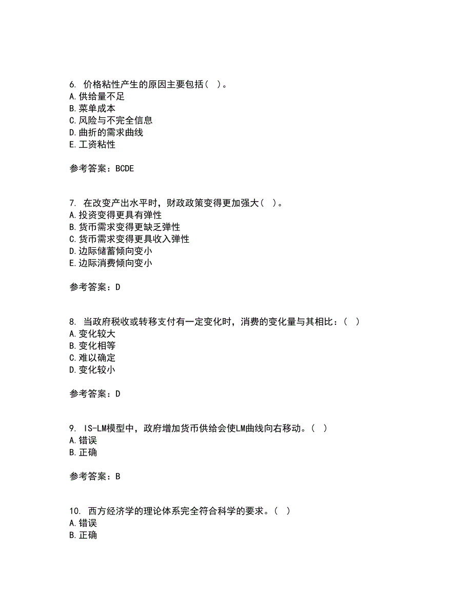 北京理工大学22春《宏观经济学》综合作业一答案参考46_第2页