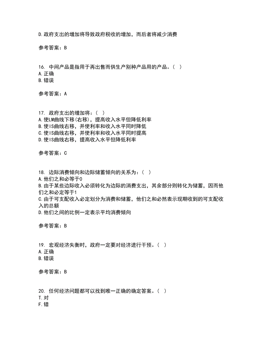 北京理工大学22春《宏观经济学》综合作业一答案参考46_第4页