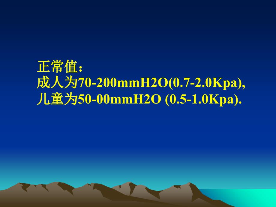 颅内压增高及颅内压监护精美医学_第4页