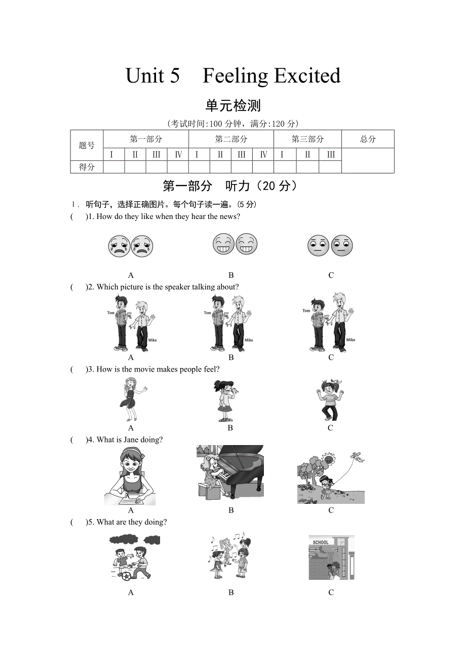 Unit5单元测试_第1页