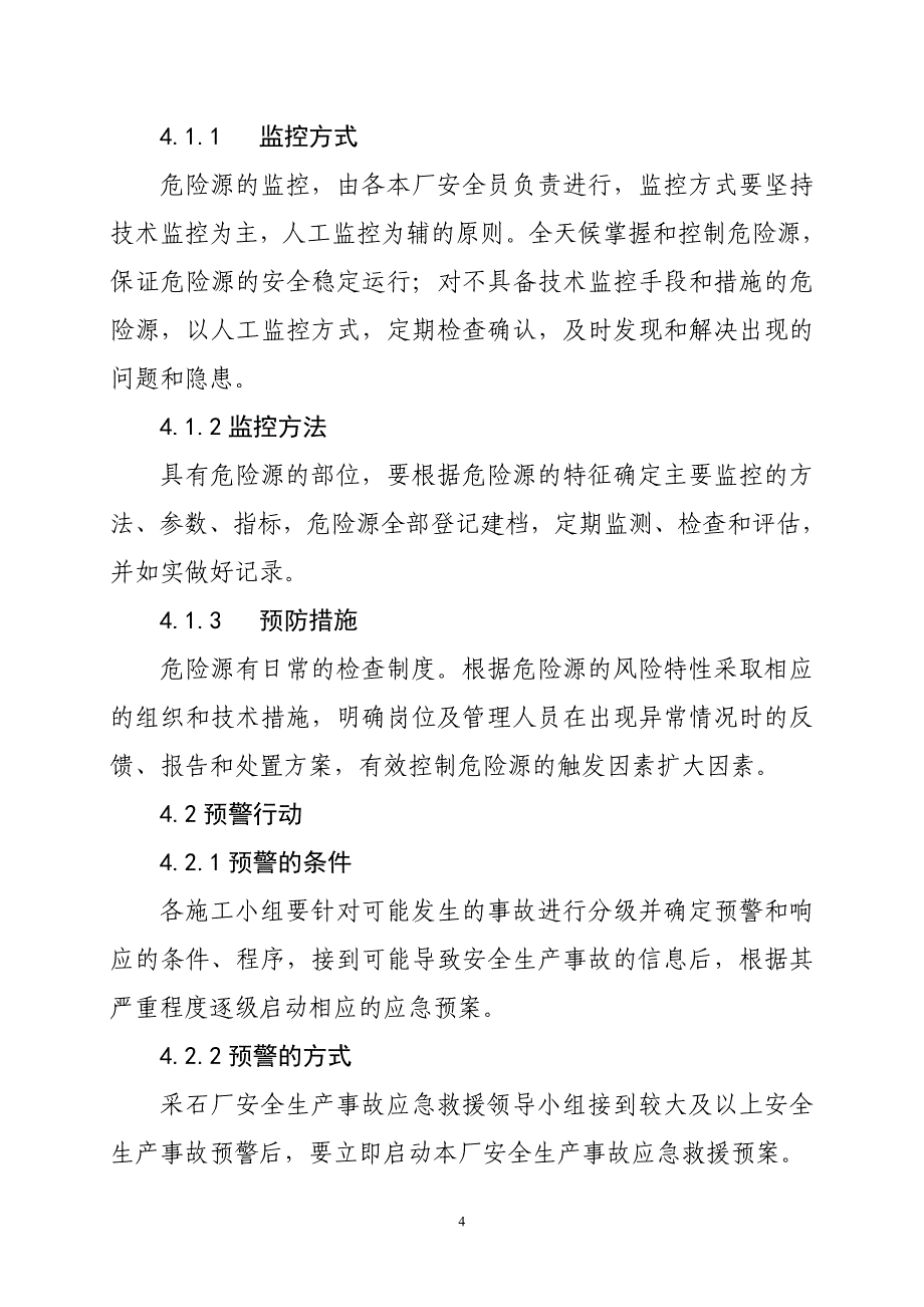 矿山安全生产应急救援预案.doc_第4页