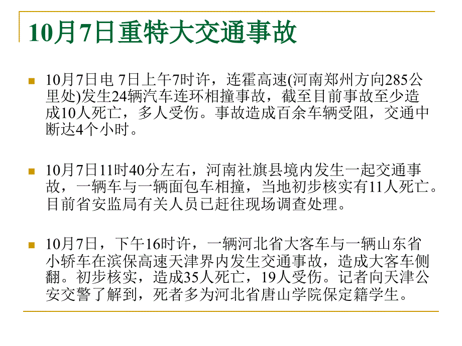 上海财经大学公共管理学第五讲_第4页