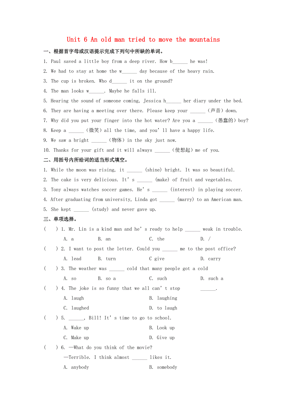 2018年春八年级英语下册Unit6Anoldmantriedtomovethemountains综合测试(新版)人教新目标版.doc_第1页