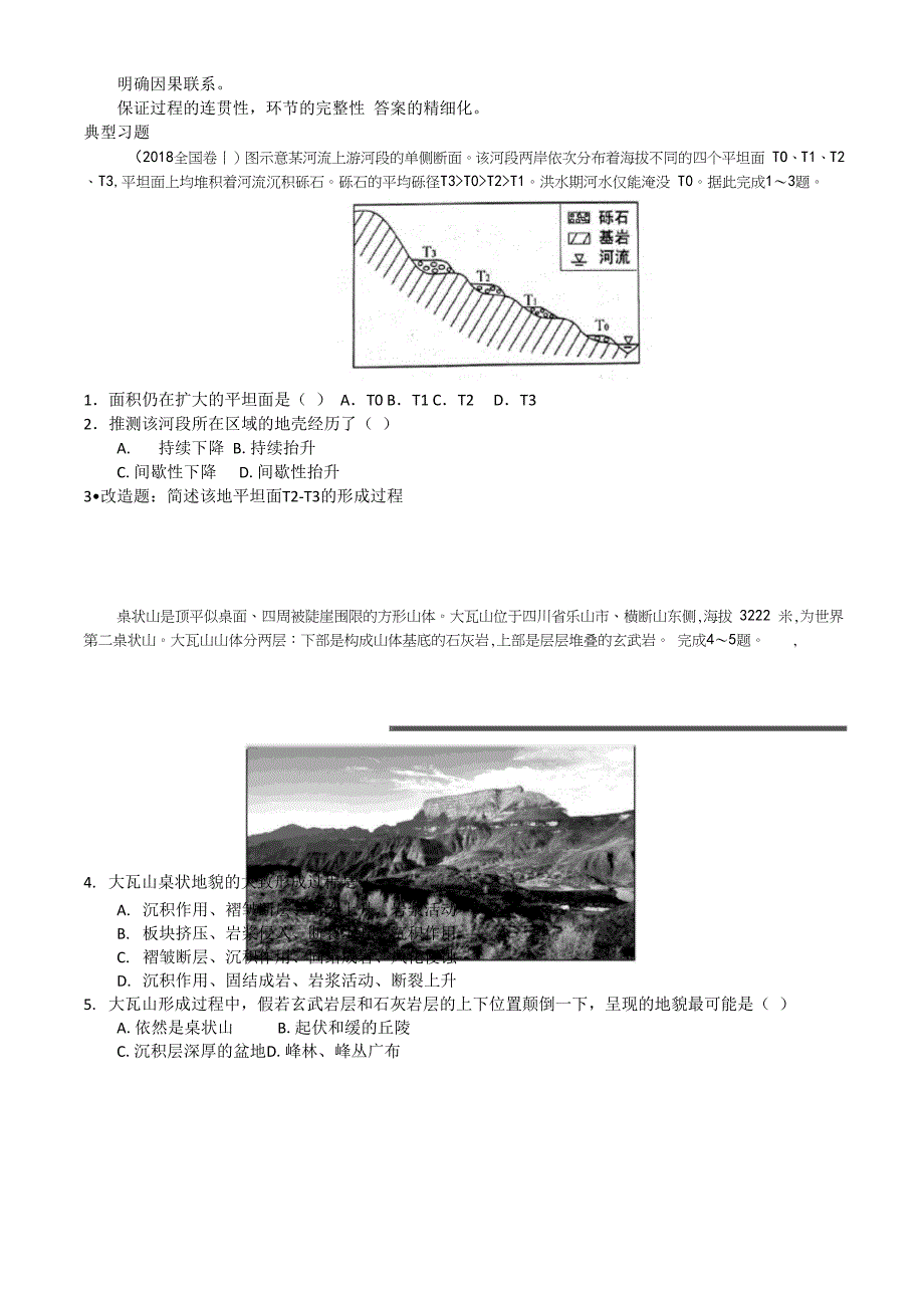 解题能力微专题_第2页