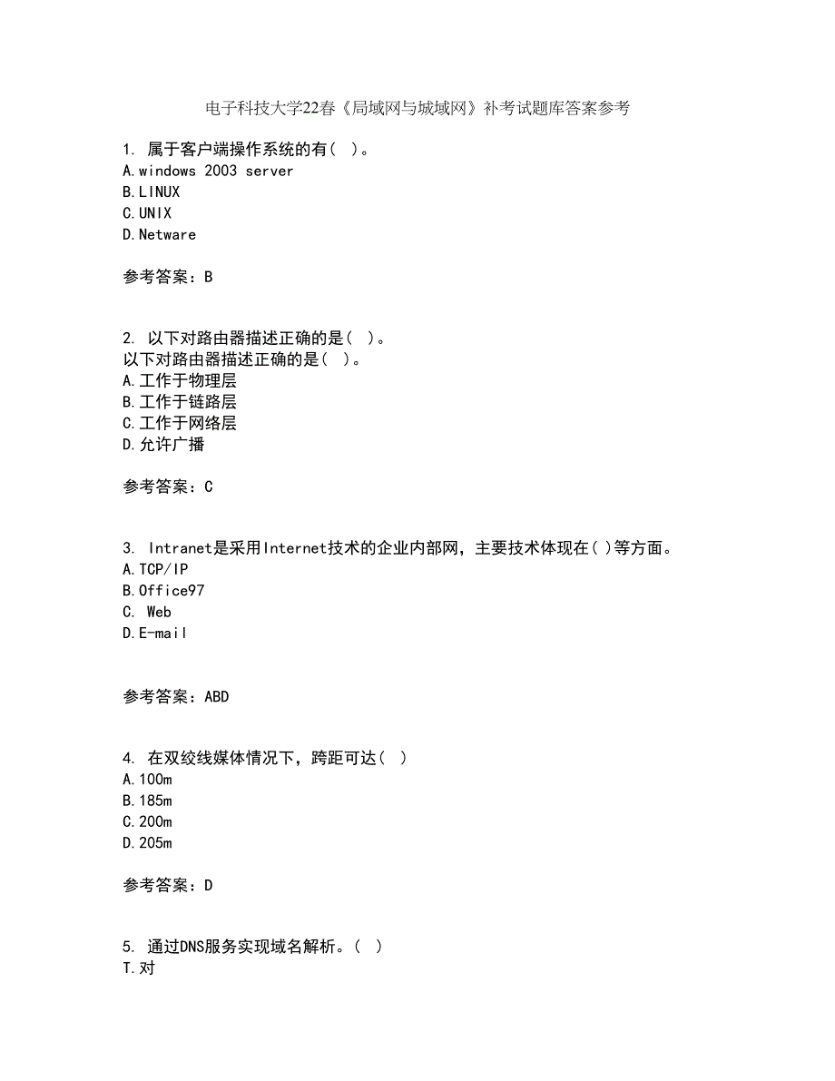 电子科技大学22春《局域网与城域网》补考试题库答案参考84_第1页