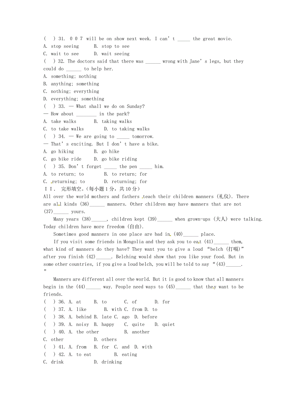 辽宁省辽阳市第九中学八年级英语上册《Unit 3》单元综合测试题 牛津版_第2页