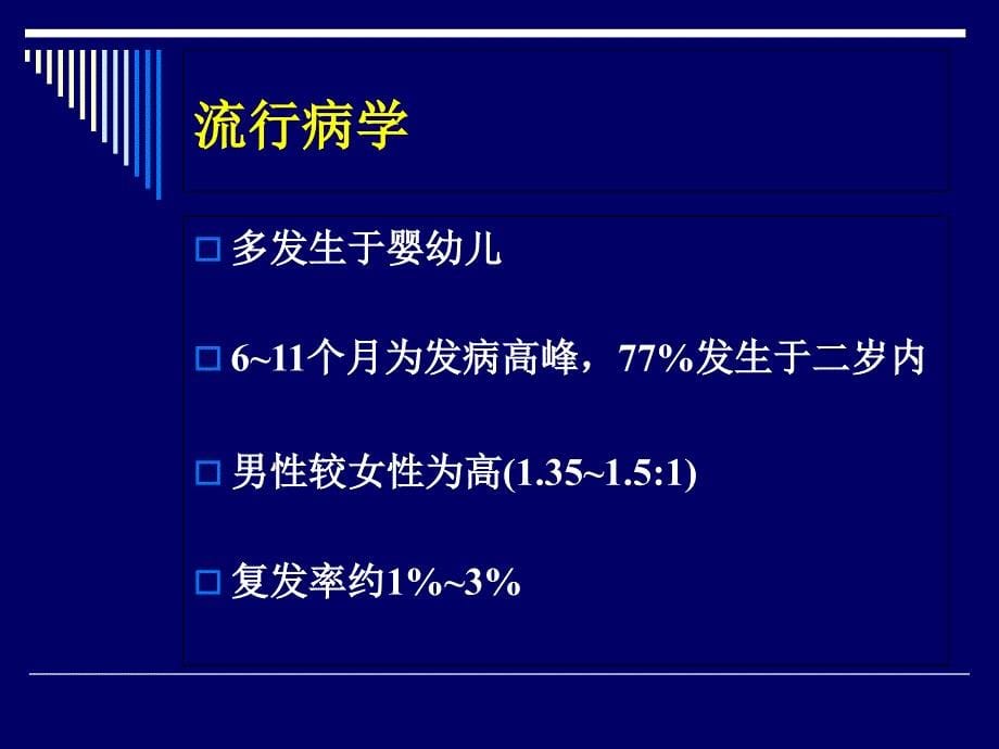 但在病程中超声心动图或血管造影证明有冠状动脉瘤者_第5页