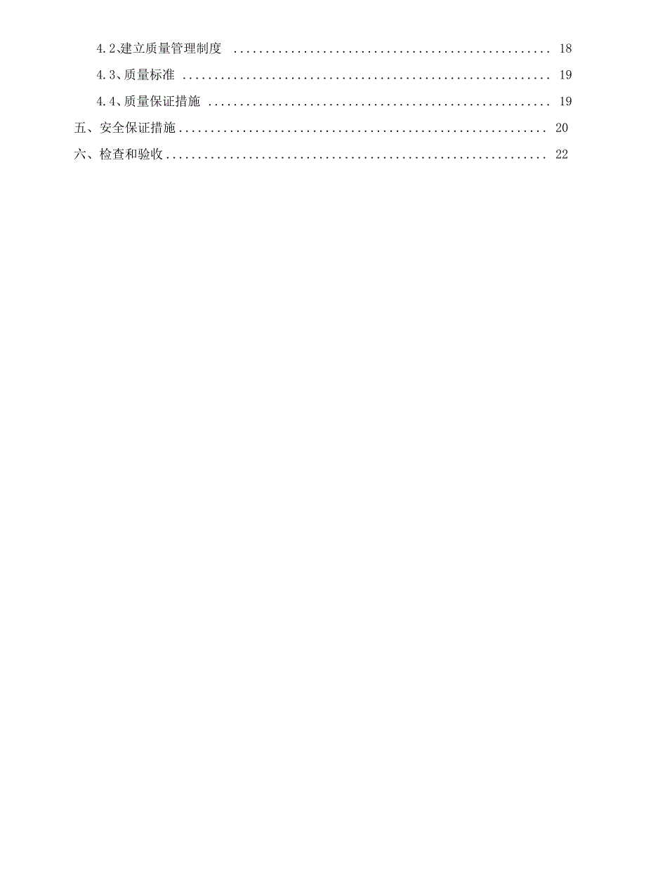 钢楼梯钢结构施工方案_第3页