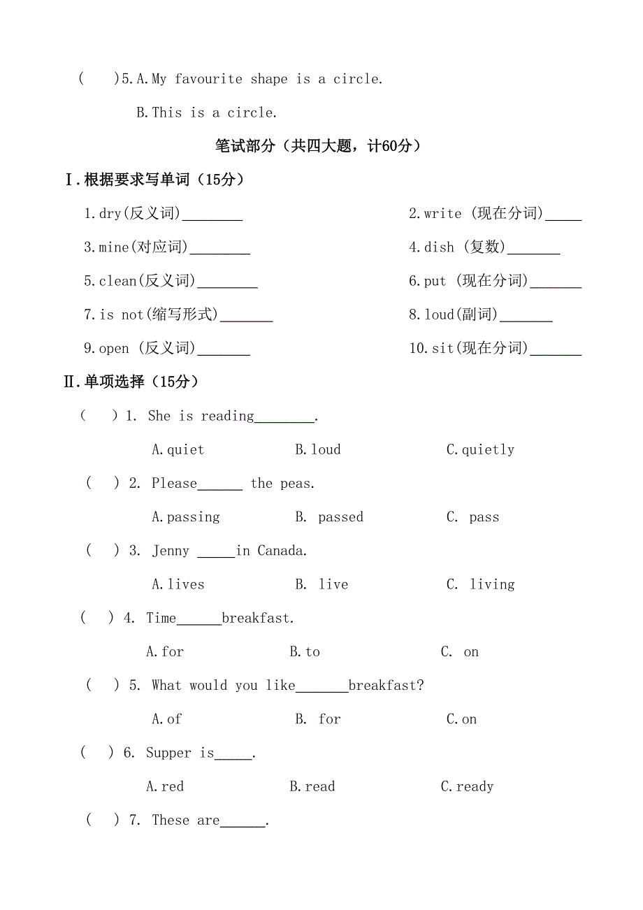 沪教版六年级英语上册第一单元测试题2-副本-副本_第2页