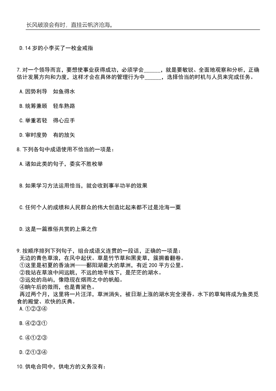 2023年06月宁夏银川市妇幼保健院自主招考聘用41人笔试参考题库附答案详解_第3页