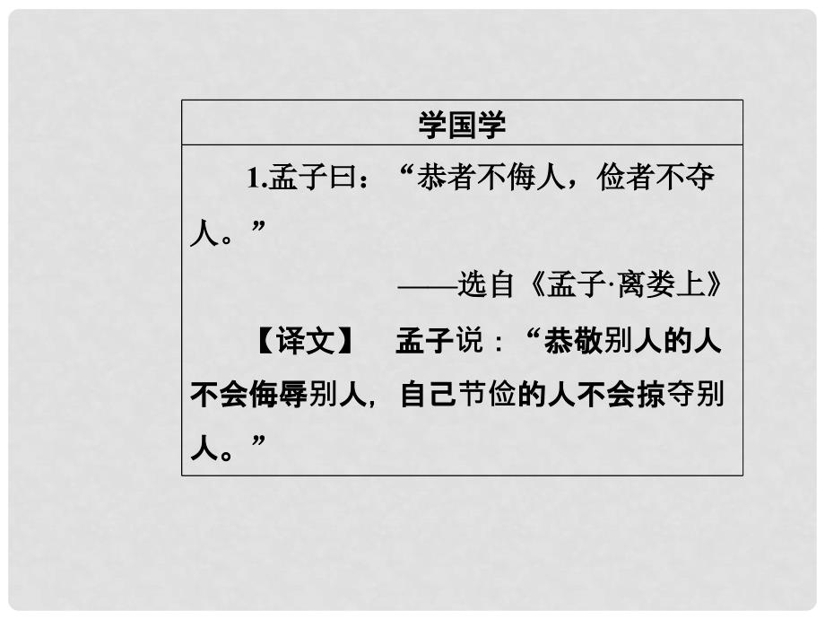 高中语文 第二单元 8歌词四首课件 粤教版必修2_第3页