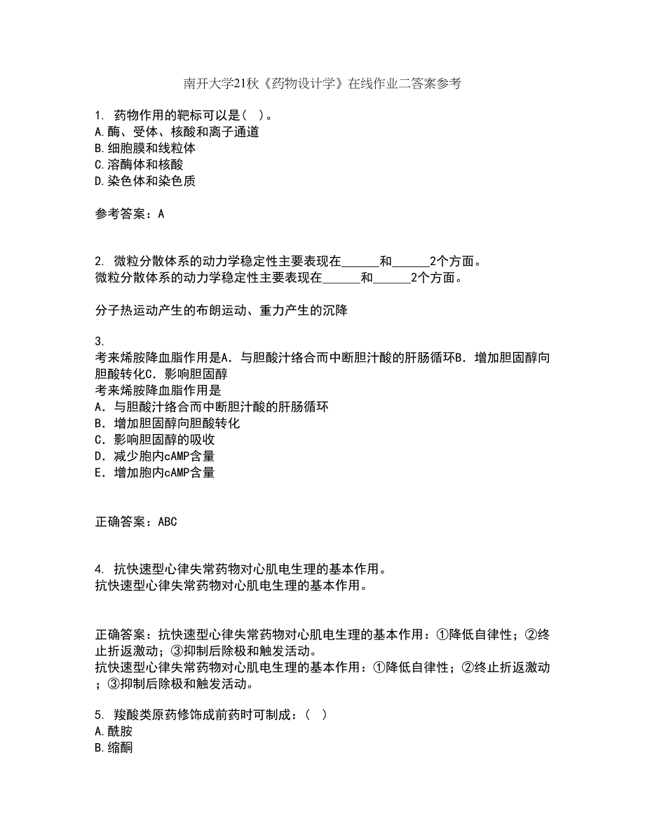 南开大学21秋《药物设计学》在线作业二答案参考99_第1页