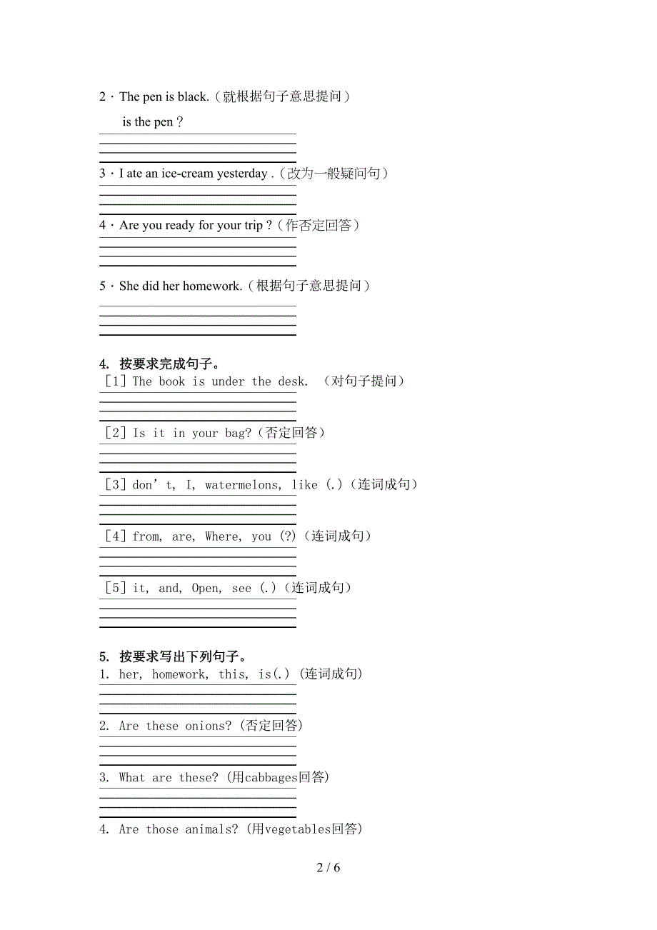 冀教版三年级英语上学期句型转换完美_第2页