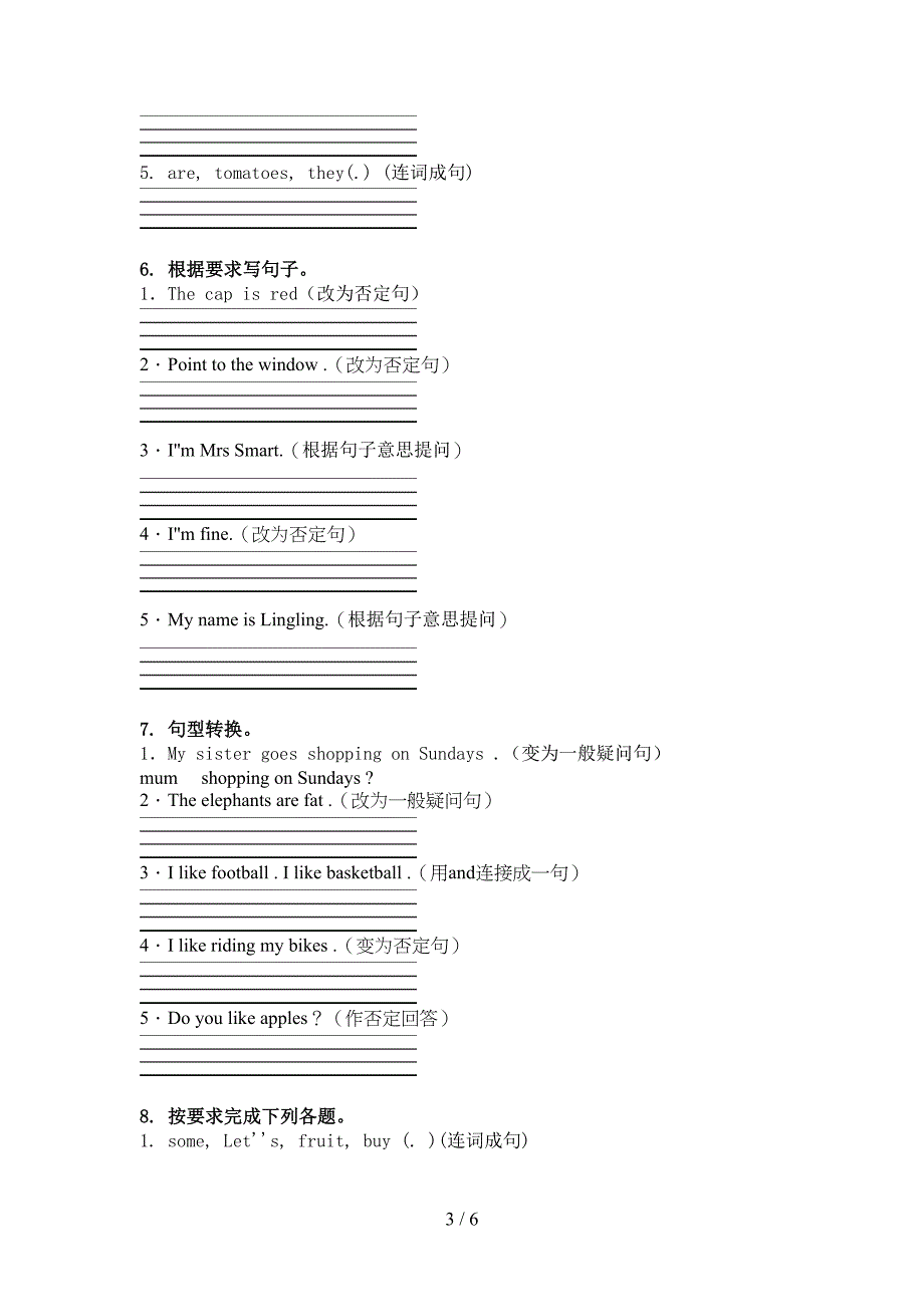 冀教版三年级英语上学期句型转换完美_第3页