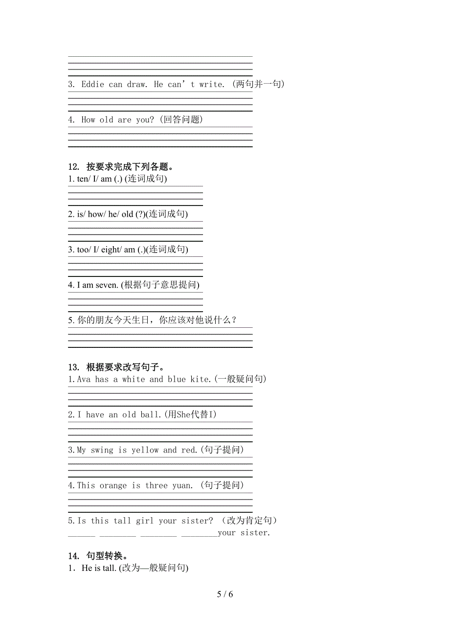 冀教版三年级英语上学期句型转换完美_第5页