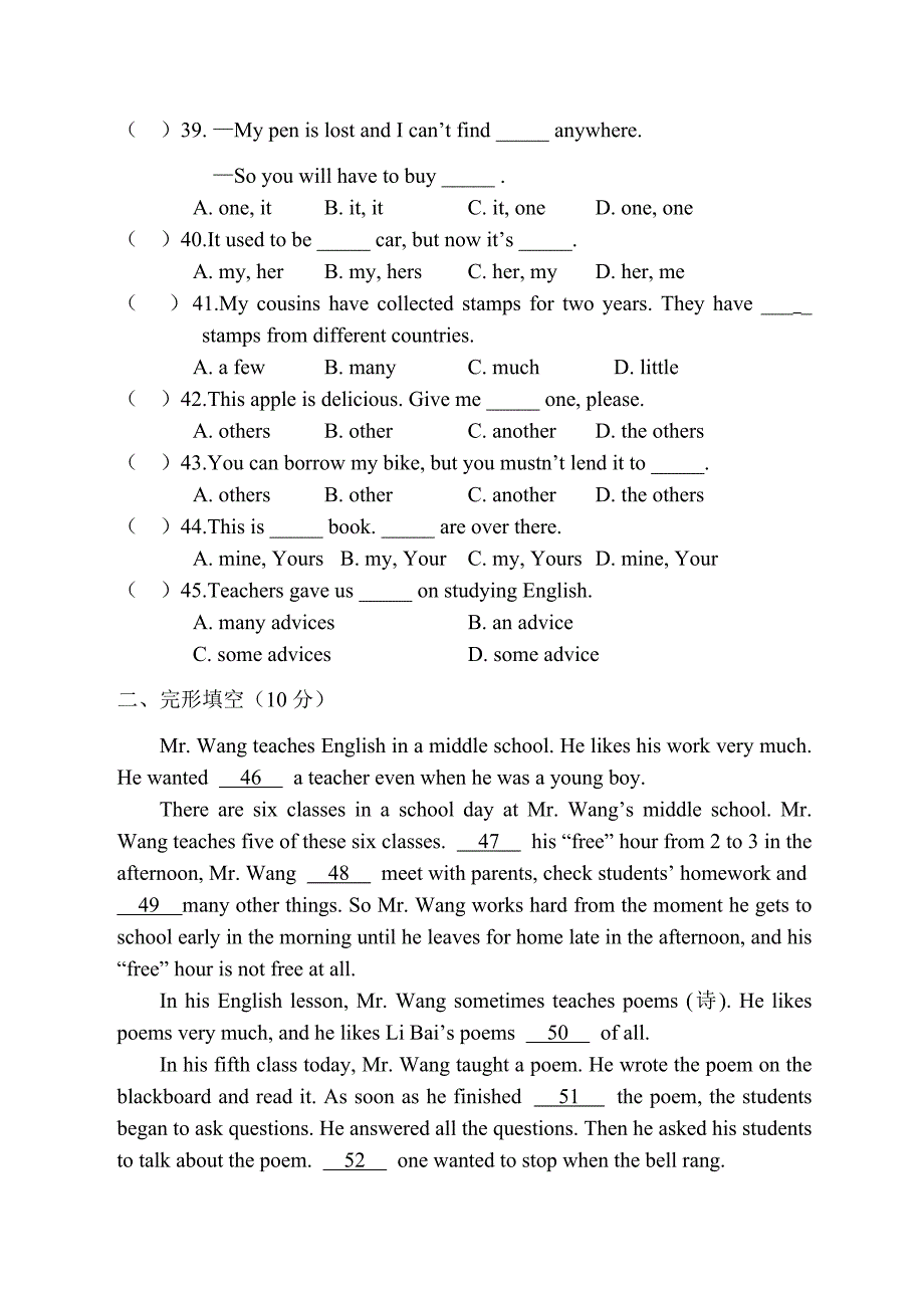 九年级第二学期英语模拟试题一_第2页