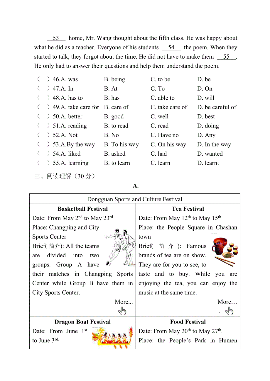 九年级第二学期英语模拟试题一_第3页