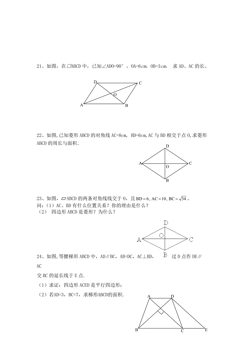 北师大版八年级上学期数学期中考试.doc_第3页