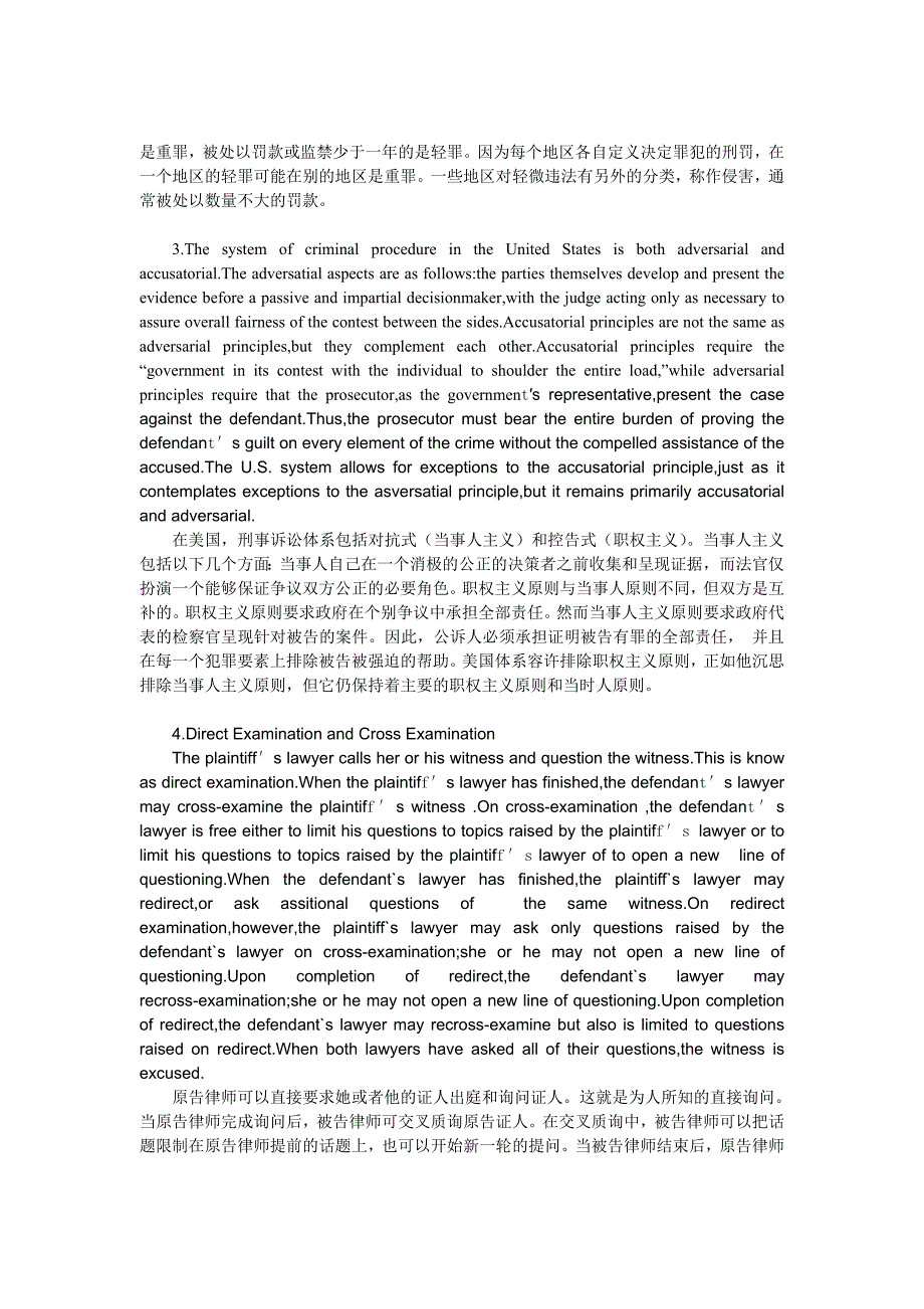 法律英语试题与答案_第2页