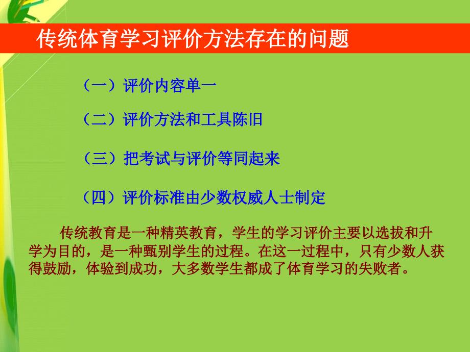 评价遇到的问题及解决措施_第2页