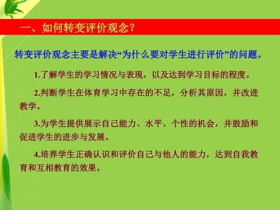 评价遇到的问题及解决措施_第5页