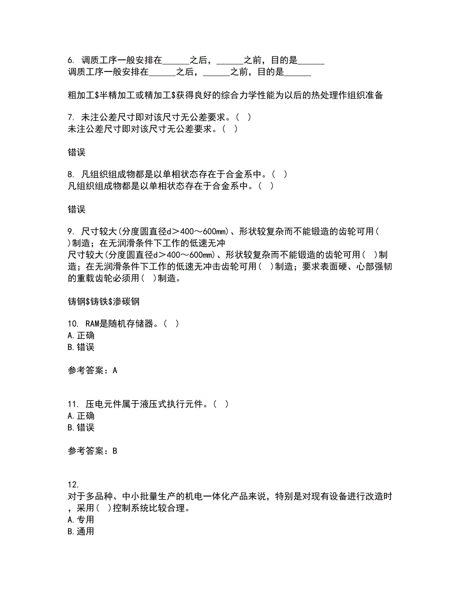 大连理工大学21春《机械制造自动化技术》在线作业三满分答案83_第2页